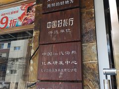 门面-三个渔夫·蒸汽海鲜(小白楼店)