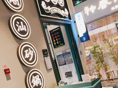 -潮粥荟·潮汕砂锅粥(朝阳大悦城店)