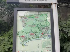 -中国湿地博物馆