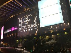 -胡桃里音乐酒馆(万科城市广场店)