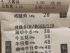 账单-韩国料理大力士(屏风街店)