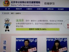 -北京市公安局公安交通管理局车辆管理所京丰分所