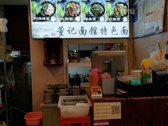 -董记面馆(漳州二路店)