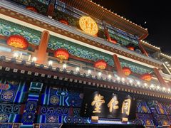 -北京前门大栅栏