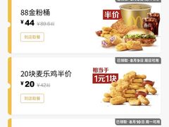 -麦当劳(斜土路2号店)