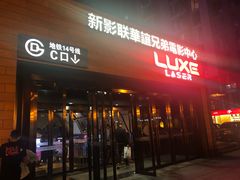 -新影联·华谊兄弟影院(望京店)