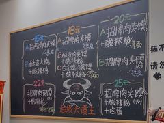 -超级大馍王肉夹馍