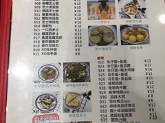 菜单-遇见甜品站(魁奇店)