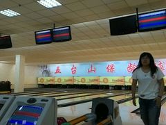 android_upload_pic-五台山·保龄球馆