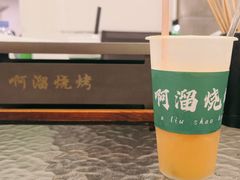 -啊溜烧烤·炭火传承(南澳店)