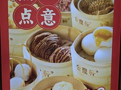 -金鼎轩(鸟巢北辰荟店)