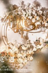 -觅遇Meet U私人婚礼定制(潮汕店)