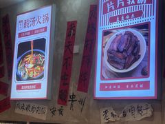 -黔有有贵州酸汤夺夺粉火锅(五味十字店)