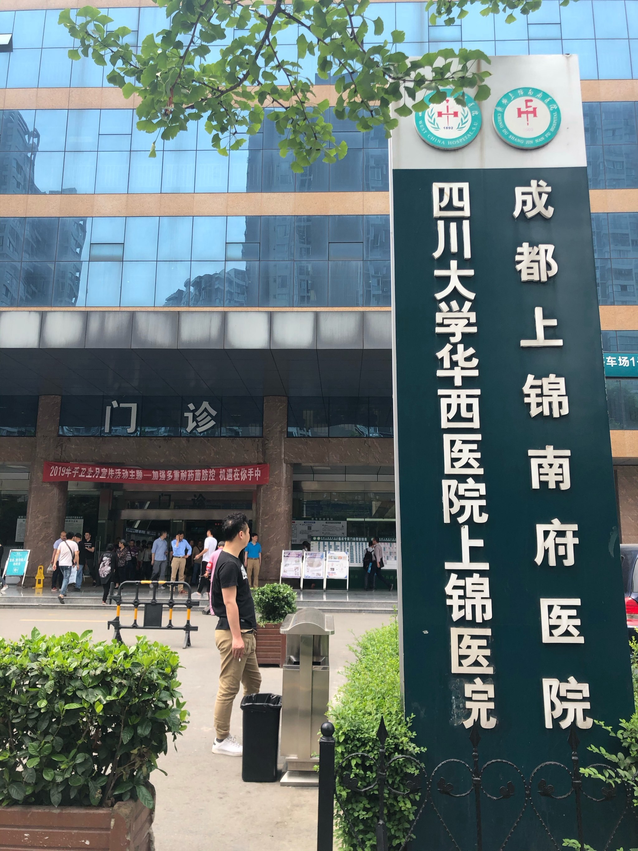 华西医院号贩子挂号,实测可靠很感激!-的简单介绍