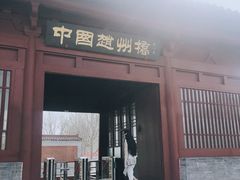 -赵州桥景区