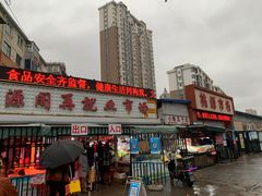 -桃源市场(解放路店)