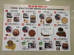 菜单-珍妮曲奇聪明小熊(上环店)