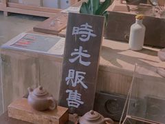 -时光花园(白鹭洲店)