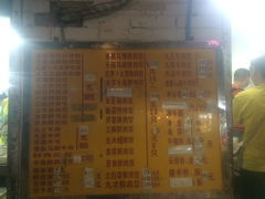 菜单-聚荣饺子店