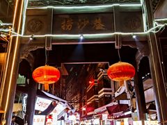 -捞沙巷
