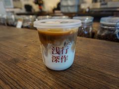 -浅行深作咖啡坊