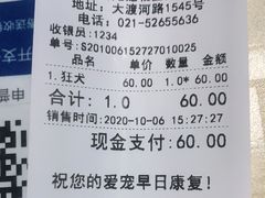-申普宠物医院·眼科·心内科·影像科(普陀分院)