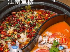-江南鱼捞(北仑银泰城店)