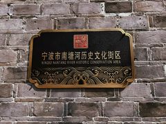 -南塘老街