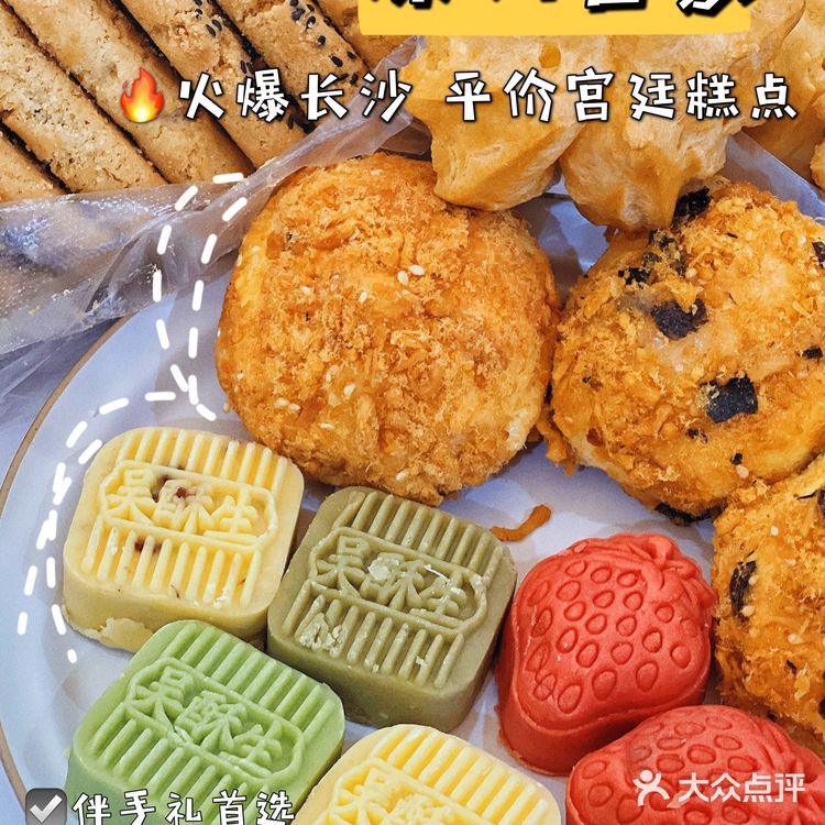 深圳首家│火爆长沙🔥超平价的中式糕点我也吃到了‼️