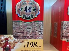 -华致名酒库雪茄烟酒(荣科路店)