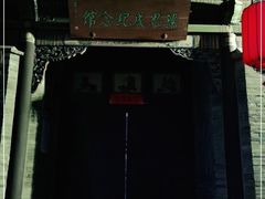 -梁思成纪念馆