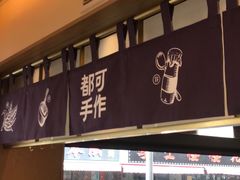 -都可手作(学士街手作店)