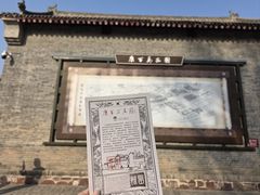 -康百万庄园