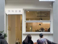 门面-Jeans Coffee牛仔裤咖啡