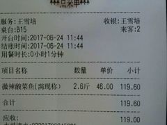 账单-周渝食惦酸菜鱼(青浦店)