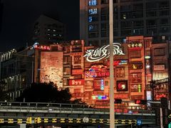 -深圳东门凯悦嘉轩酒店