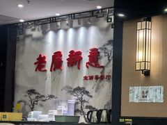 -老廣新意-全天茶点(宝能店)