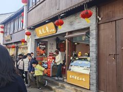 -赵元章肉骨烧(山塘街店)