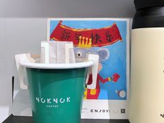 -NokNok Coffee(宽窄巷子店)