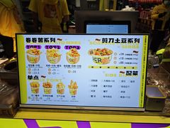 -乐乐姐超级土豆(中关村5号店)