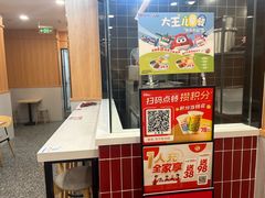 -永和大王(长寿路店)
