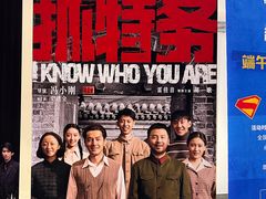 -英皇电影城(英皇集团中心IMAX店)