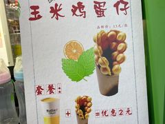-黄记玉米汁(天河又一城店)