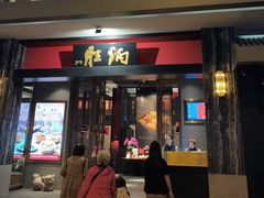 -炳胜品味(海印总店)