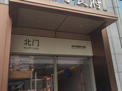-银灯食府(丽丰国际中心店)