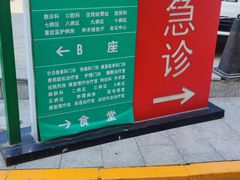 -北京北亚骨科医院