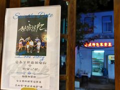 -摇滚披萨(长春街店)