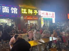 -汪胖子襄阳牛肉面(华丰路店)