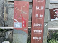 -梧桐山风景名胜区