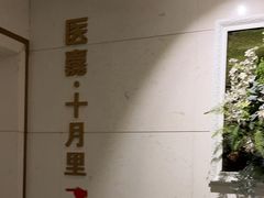 -康逸居·始于2002(海安店)